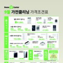 락클리닝 이미지