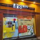 류길상피자 부산사하점 이미지