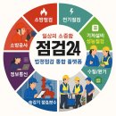 해충방역 명장