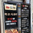 창덕상회 | 백탄장흥집 신당본점 신당동 삼겹살 맛집