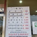 소요산버섯육개장 이미지