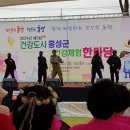 풍물패교실 | 제5회 건강도시 홍성군 건강체험 한마당 참여 후기