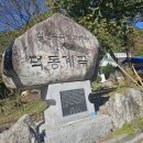덕동리301캠핑장 이미지