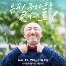 교향악단 제142회 정기연주회 이미지