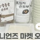 갓콩