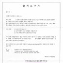 인천북부지방노동사무소 이미지