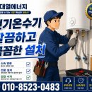 울산 전기온수기 동원 모델하우스 신규 설치 후기