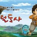 머털도사 이미지