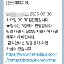 한신병원 | 병원투어 중, 잠원역 한신 메디피아 건강검진 &amp; 논현역 스노우 치과 후기 및 추천