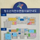 동구청소년수련관 | 대전 워크숍 학교단체 수련회 장소 동구청소년자연수련원 솔직후기