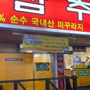 진잠추어탕 이미지