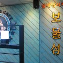 안양 이색데이트 낚시까페 안양일번가 보물섬
