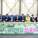 광양원예농업협동조합 이미지