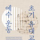 성서역사연구출판사