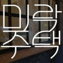 미락주택 이미지