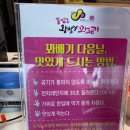 걍꽈배기