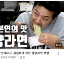 만우절 농심 인스타 근황 이미지