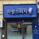 하랑아뜰리에