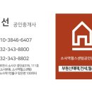 소사역공인중개사사무소 이미지