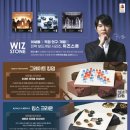 이세돌의 위즈스톤 이미지