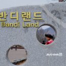 [전북/무주] 반딧불이 서식지의 체험, 무주반디랜드 이미지