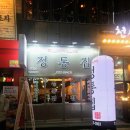 여성의집 | 두정동 정통집 뿌셔뿌셔! 20대 여성이 반한 솔직 후기!