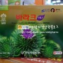 (주)미소팜 네이버블로그