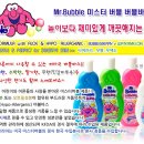 버블버블 이미지