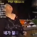 짝사랑 ㅡ손인호 노래ㅡ추억의 영상 ㅡ젓가락장단에 한곡 부름니다ㅡ 이미지