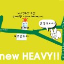 클럽헤비 이미지