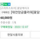 꽃담케이크 이미지