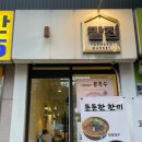 소이빙수 | 파머스마켓팥집 분당 이매점에서 팥빙수 먹고 온 후기 : 소이빙수와 비교 / 내돈내산