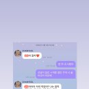 나 인스타 스토리에 버블 올렸다가 찬열이 일반인 여자친구로 오해받음 이미지