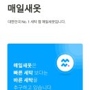새명지세탁소 이미지