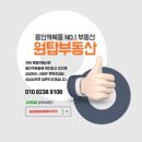 원탑부동산공인중개사사무소 이미지