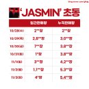 Jasmin7