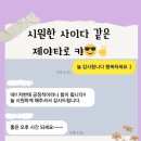 소답동167 | 소중한 후기167