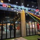 백양상가 | 부산 당감 롯데캐슬라센트 상가 중국집 탕수육 맛집 [소소반점]