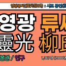 류.씨.은 이미지