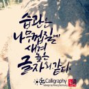 나무랑캘리랑