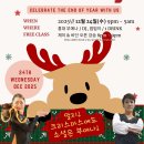 ★★★ 부에나 12/24 크리스마스 이브 수부수부 파티 ㅃㅈㅂㅂ ★★★ 이미지