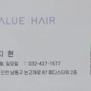 에이바헤어 인천논현점 이미지