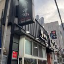부산 동래 온천장 맛집 참바다 둘이서 자연산 활어 중 해치운 후기