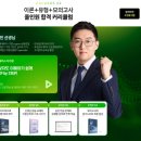 해커스 AICE 자격증 인강으로, Associate 1주차 독학 후기
