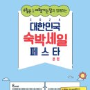 단비여행사 이미지