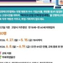 고양시기업경제인연합회 | 고양시, 일자리 학교 '바이오산업 인력 양성 과정' 참여자 모집