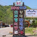 진부령황태구이 네이버블로그