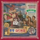 112901-자010-1 | 저 신입인데 사직서 양식은 어디 있나요 [010. 투투 어드벤쳐 (키이스케이프 후즈데어)]