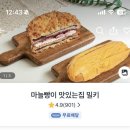 마늘빵이 맛있는 집