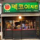 온찜닭&치킨 이미지